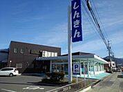 銀行「長野信用金庫大豆島支店まで1415m」