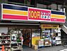 周辺：silk（シルク） 野方北原通り店（1148m）