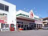 周辺：A-プライス 高井戸店（1148m）