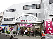 ピーコックストア 都立家政店（304m）