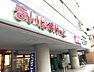 周辺：まいばすけっと阿佐ケ谷駅南（610m）