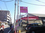 アキダイ関町本店（833m）