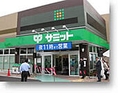 サミットストア 上連雀店（878m）