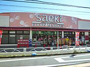 FOODS　MARKET　北烏山（108m）