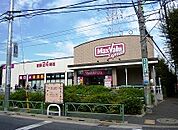 マックスバリュ エクスプレス北烏山店（701m）