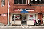 ココカラファイン薬局 小金井店（873m）