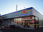マツモトキヨシ 三鷹台駅前店（271m）