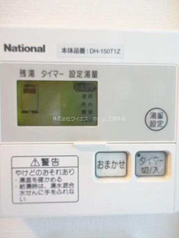 設備