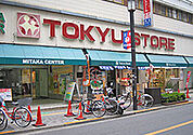 三鷹センター 東急ストア（317m）