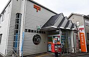 三鷹新川五郵便局（603m）