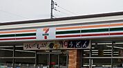 セブンイレブン 練馬関町南2丁目店（333m）