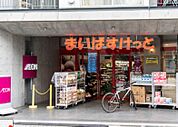 まいばすけっと 西荻窪駅南店（118m）