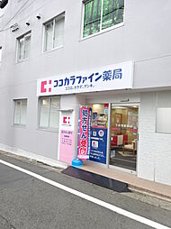 ココカラファイン薬局 下井草駅前店（310m）