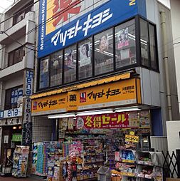 マツモトキヨシ 井荻駅前店（226m）
