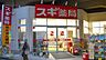 周辺：スギ薬局 吉祥寺南町店（469m）