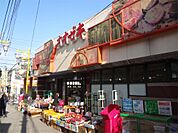 オオゼキ 東高円寺店（289m）