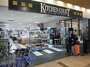 キッチンコート 東中野店（613m）
