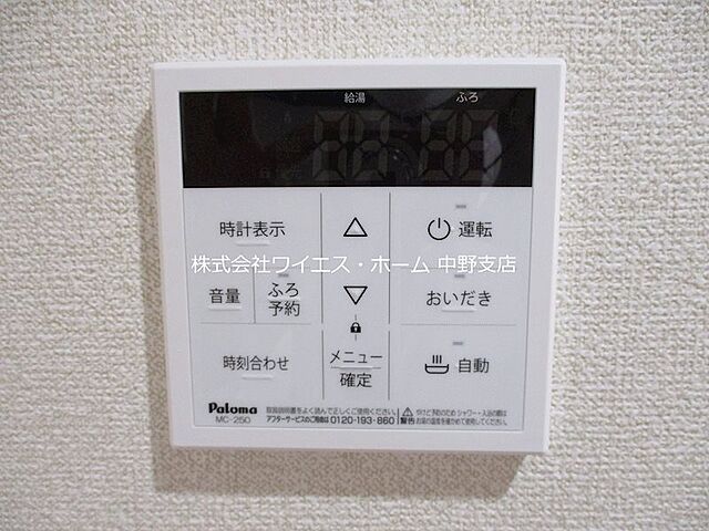 設備