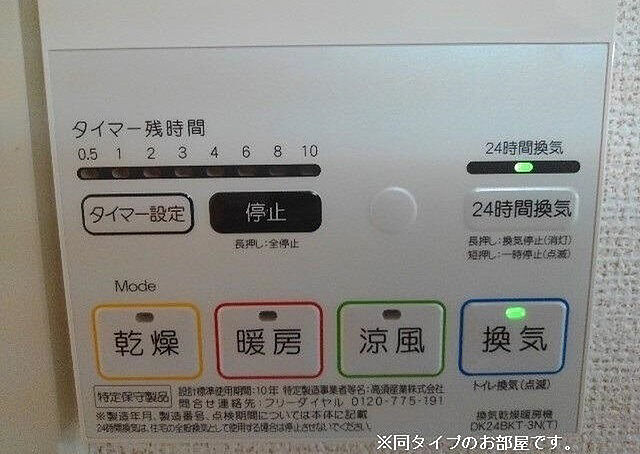 設備