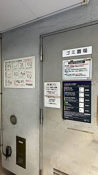 その他