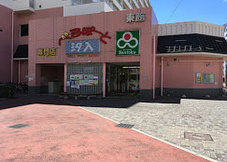 べるぽーと汐入