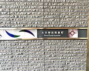 マンション名　(株)長谷工コーポレーション施工/伊藤忠アーバンコミュニティ(株)管理
