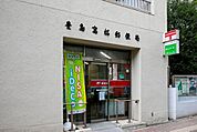 豊島高松郵便局　徒歩1分