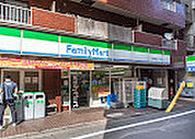 ファミリーマート 目黒青葉台三丁目店　徒歩2分