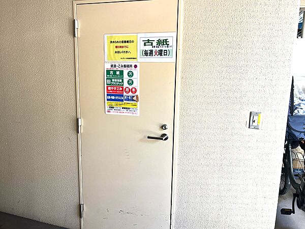 その他を拡大表示