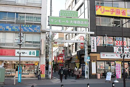 サンモール大塚商店街
