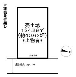 日吉野町　売土地