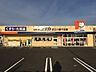 周辺：ドラッグユタカ近江八幡十王店 440m