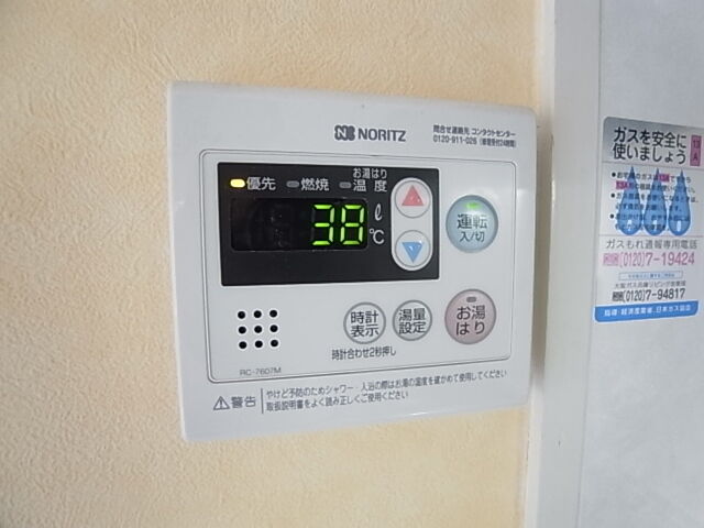 設備