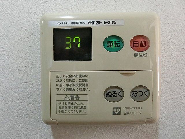 設備