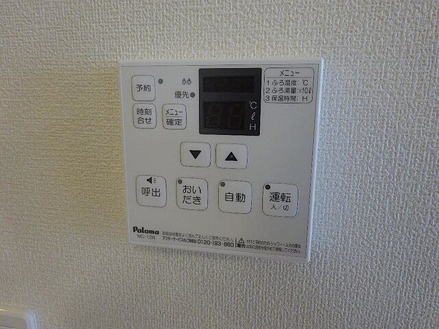 設備