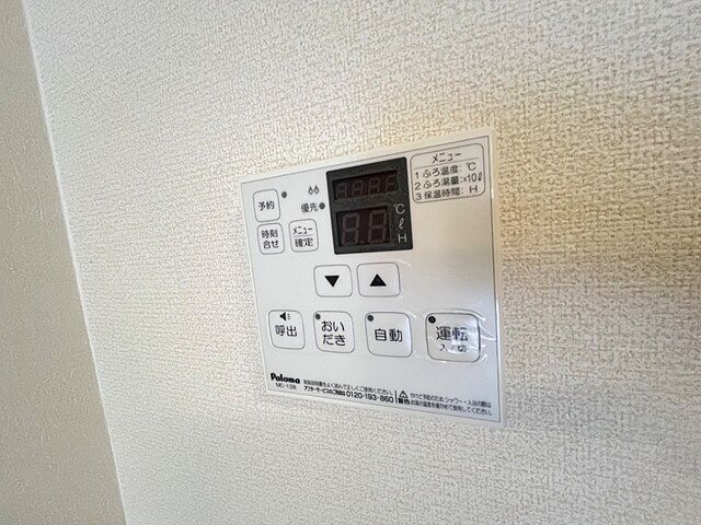 設備