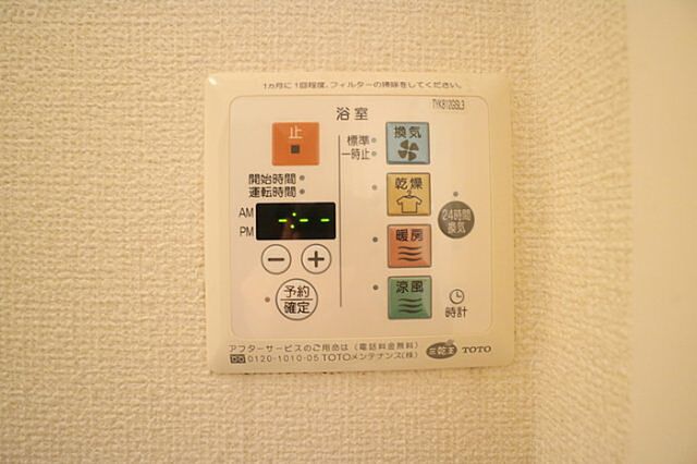 設備