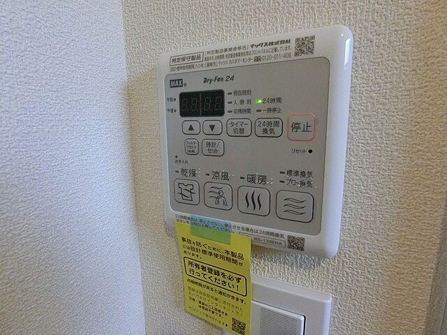 設備