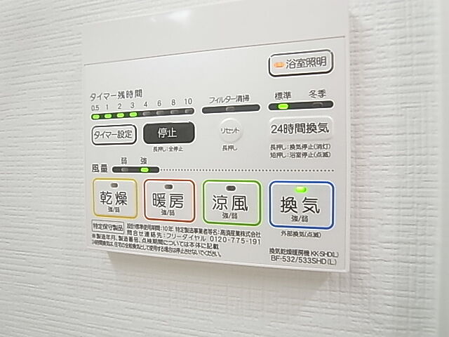 設備