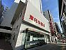 周辺：【銀行】東日本銀行月島支店まで1034ｍ