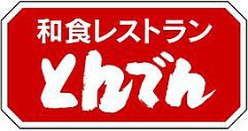 トレビナ与野本町 101 ｜ 埼玉県さいたま市中央区本町東３丁目11-8（賃貸アパート1R・1階・33.61㎡） その20