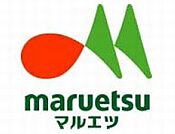 マルエツ（71m）