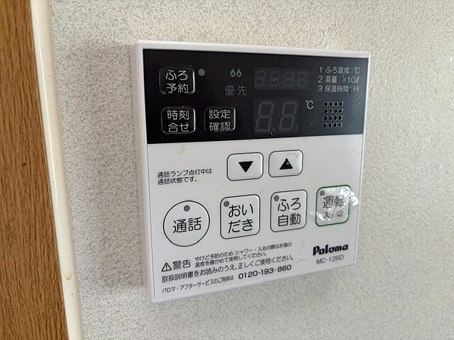 設備