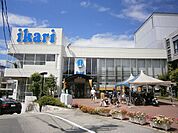 いかりスーパーマーケット箕面店 679m