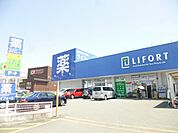 ドラッグストアライフォート池田旭丘店 787m