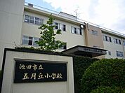 池田市立五月丘小学校 117m