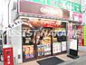 周辺：【スーパー】キッチンオリジン 学芸大学駅前店まで458ｍ