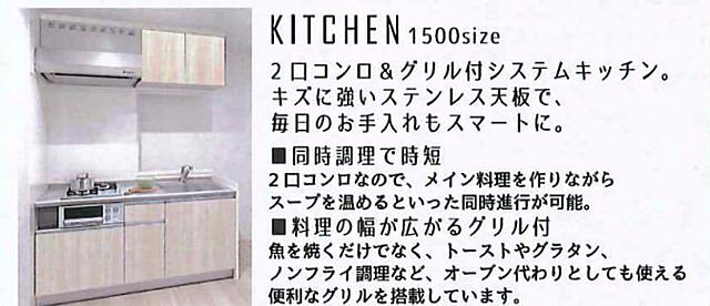 キッチン