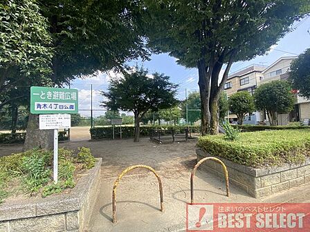 青木4丁目公園 340m
