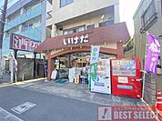 池田商店 280m